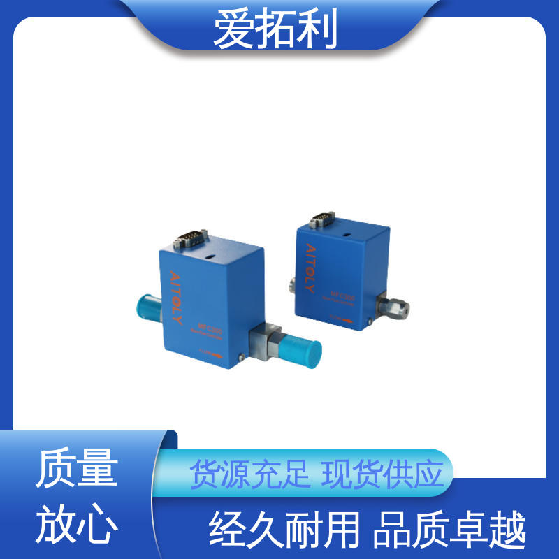 品质致胜 口碑好物 可靠性高 氢气流量控制器 爱拓利