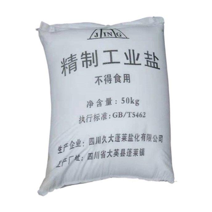 工业盐99%供应 氯化钠NaCl 融雪盐白色结晶盐巴状