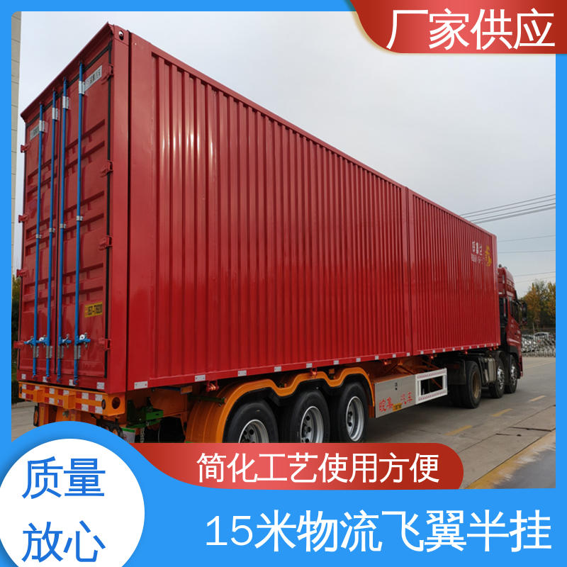  百货等行业 15米物流飞翼半挂车 运行平稳 12个轮胎 库存充足