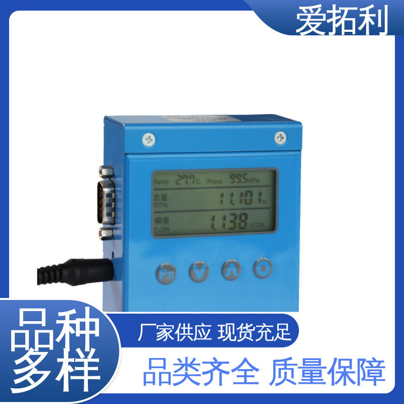 爱拓利 结构紧密 厂家供应 现货充足 可测高温 测量气体流量控制器