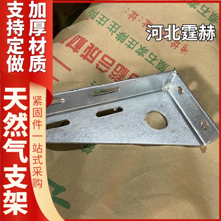 天然气镀锌角钢U型卡L直角铁钢消防水管固定托架 防腐耐用 霆赫