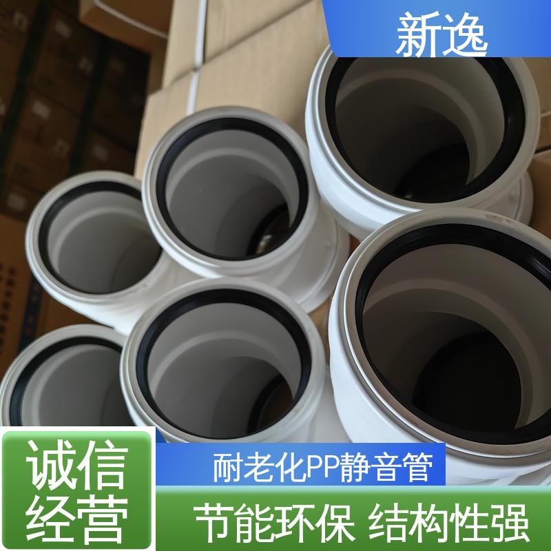 新逸 便携式 3Spp静音管 抗震性能好 拆装方便 应用广泛