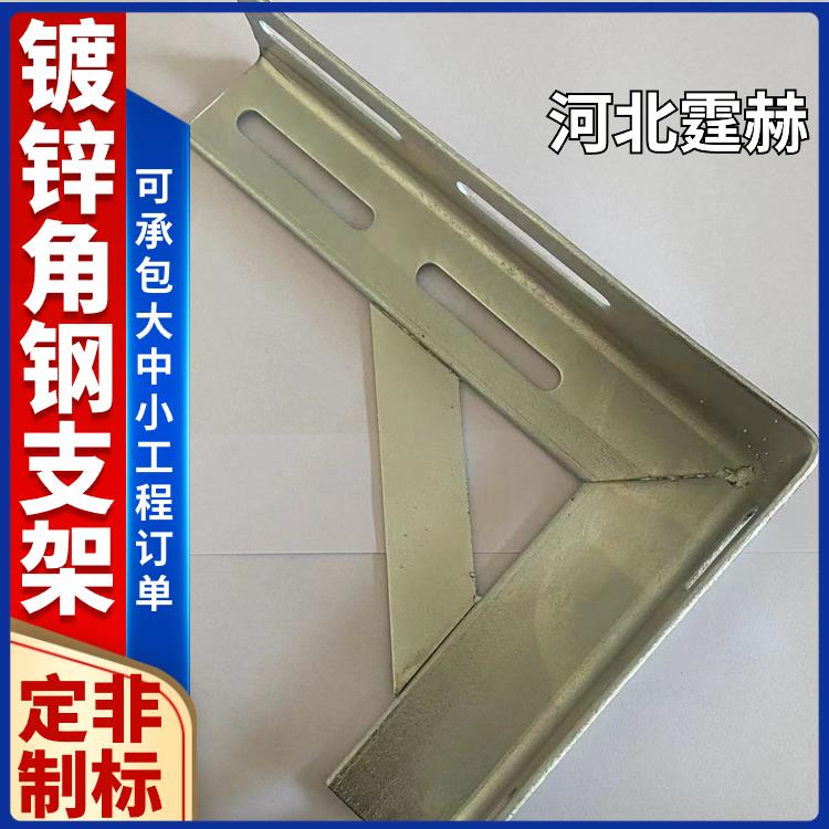 来图定制 小区用燃气管道固定镀锌加厚角钢支撑三角架 霆赫