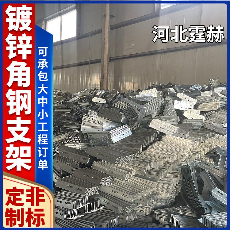 霆赫 镀锌燃气电力角钢管道托架 电缆建筑固定三角支架 耐腐蚀不生锈