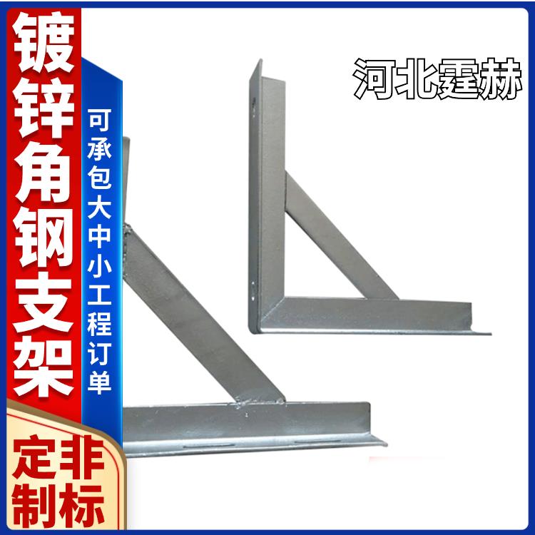 霆赫 尺寸可定做 镀锌喷塑天燃气管固定电力直角消防管道支架 