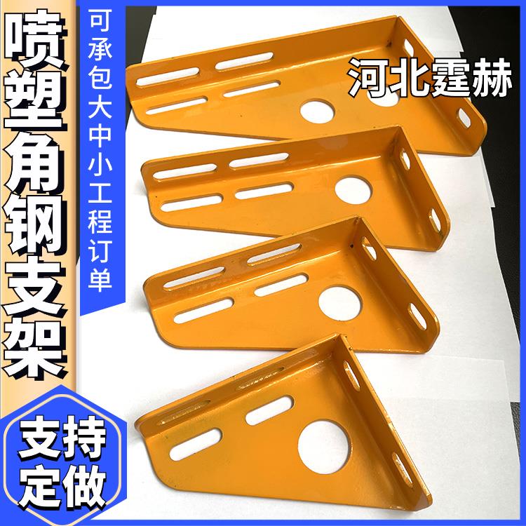 霆赫 承重力强 u型可喷塑镀锌燃气托架 水管固定卡三角钢支架
