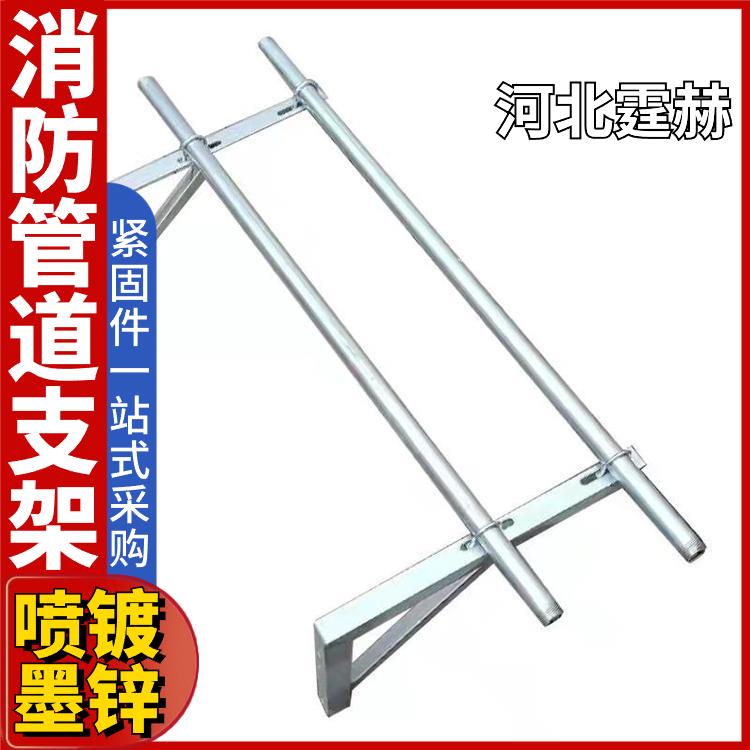 霆赫 厂家直发 电缆喷漆喷塑天然气管道三角架室外施工固定架