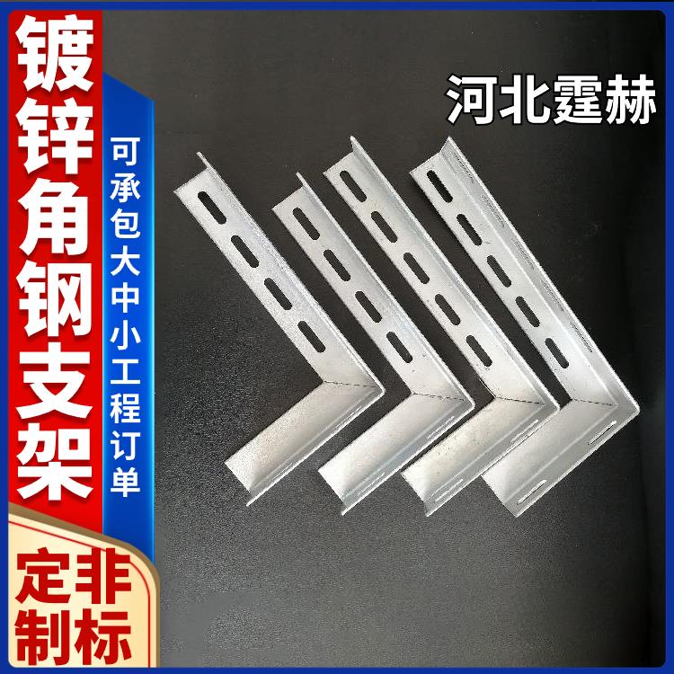 绝缘性能高 天然气电力消防管道用热镀锌角钢抗震支撑架 霆赫