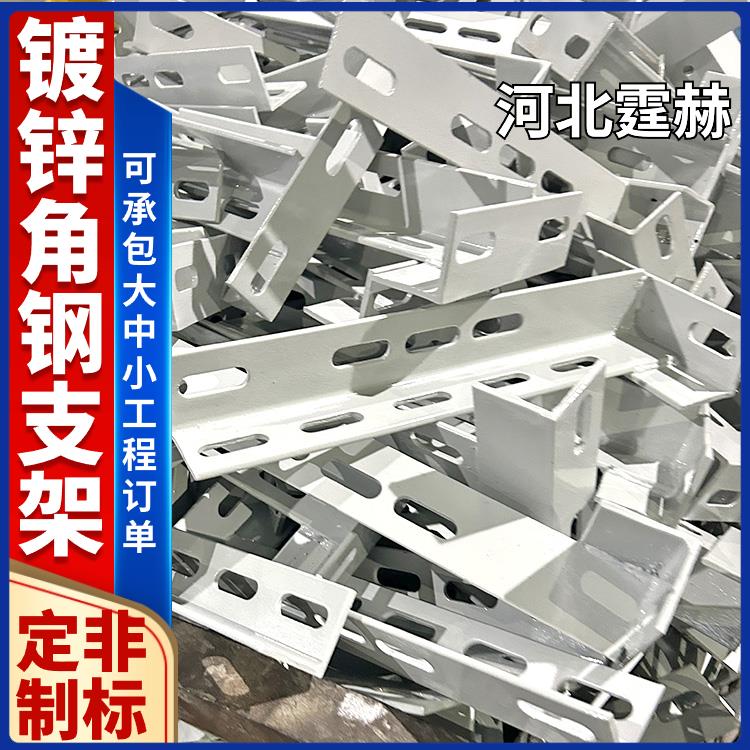 霆赫 建筑桥梁空调加固托架 镀锌角铁置物三角支架 承重力强 