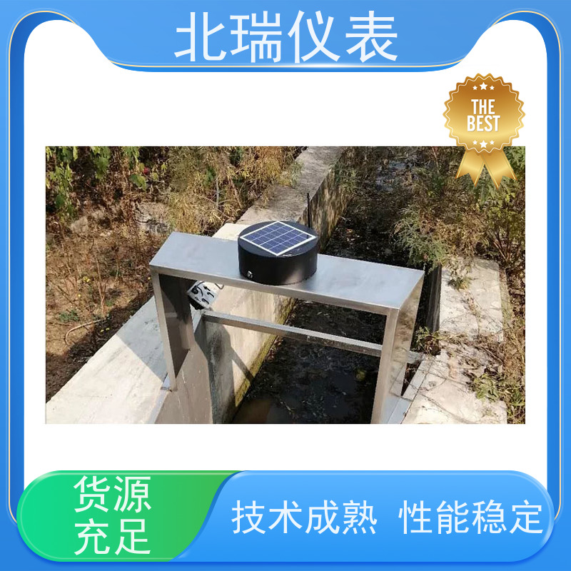 北瑞仪表 一体化明渠流量计 技术成熟 性能稳定 物流配送 发货快