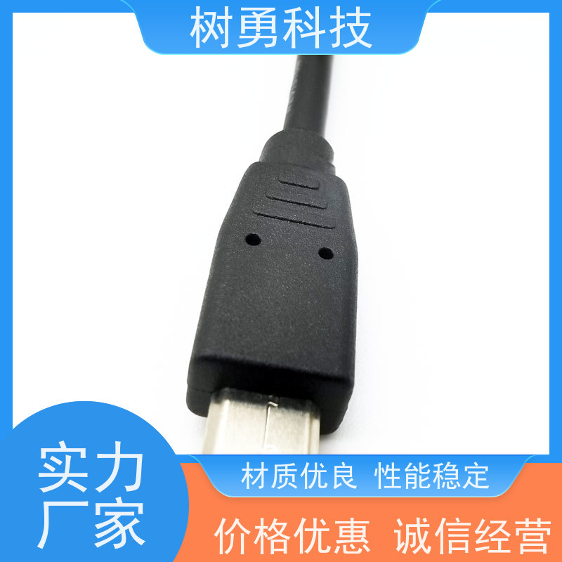 树勇 USB2.0数据线 即插即用 线缆轻柔 抗电磁干扰性强