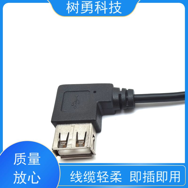 树勇 USB2.0数据线 即插即用 线缆轻柔 支持热插拔