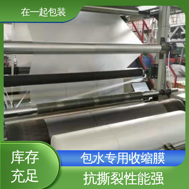 在一起包装 瓶装可乐 塑料薄膜 抗撕裂 拉力强 性能稳定 