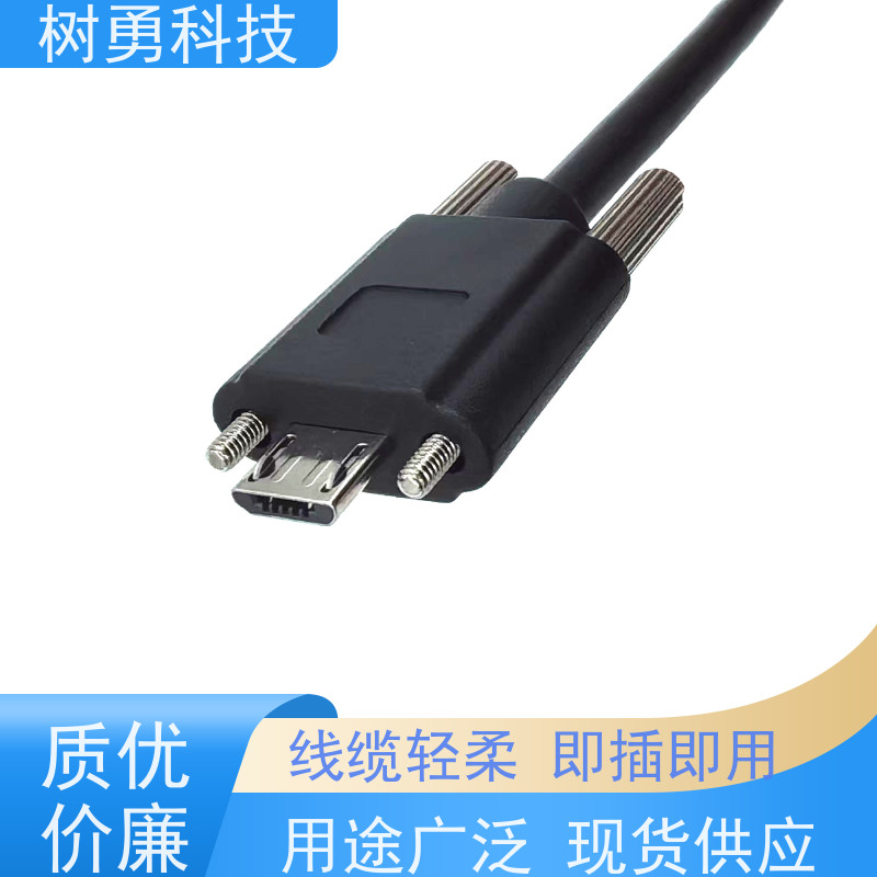 树勇 USB2.0数据线 即插即用 线缆轻柔 传输速度快