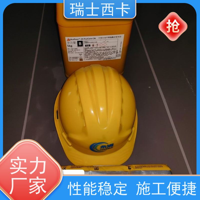 瑞士西卡 地坪专用密封胶 隔热阻燃 物流配送 发货快