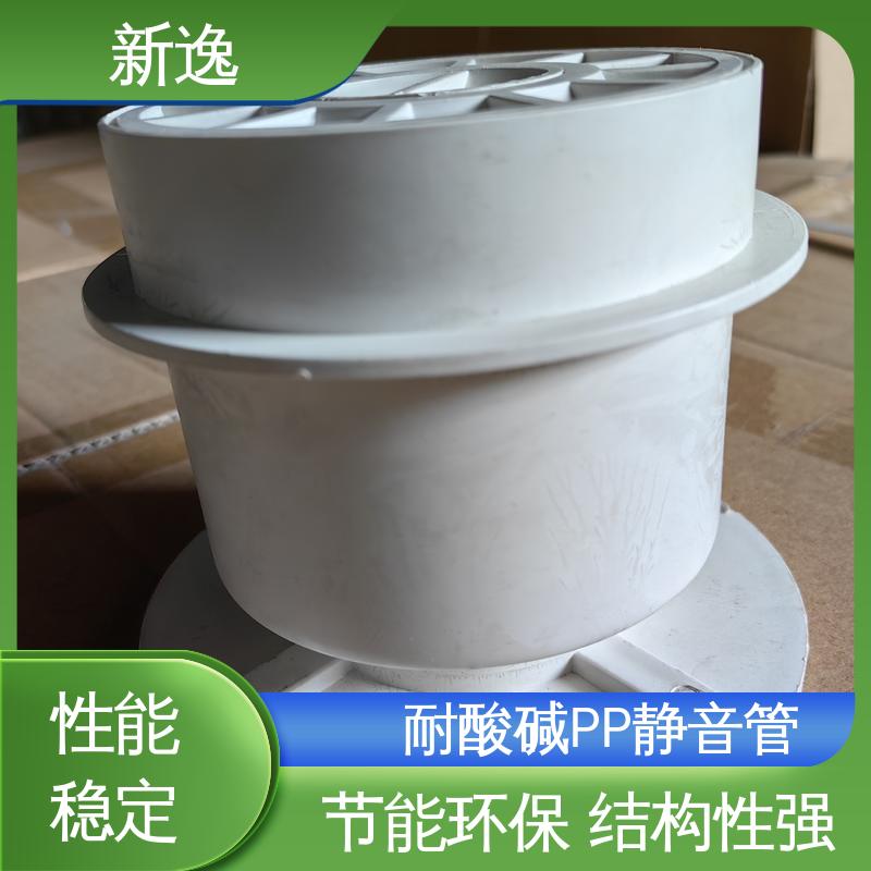 新逸 便携式 压盖柔性承插FRPP静音管 耐腐蚀性能好 厂家供应