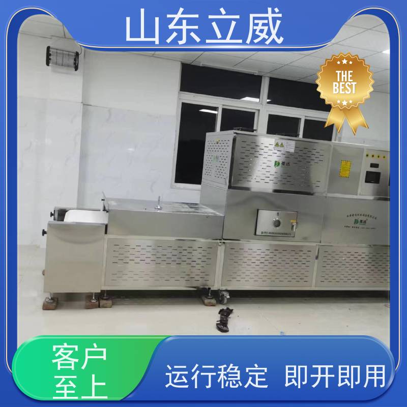 立威 黑豆微波烘烤机 随开随用 物美价廉 厂家供应 售后无忧