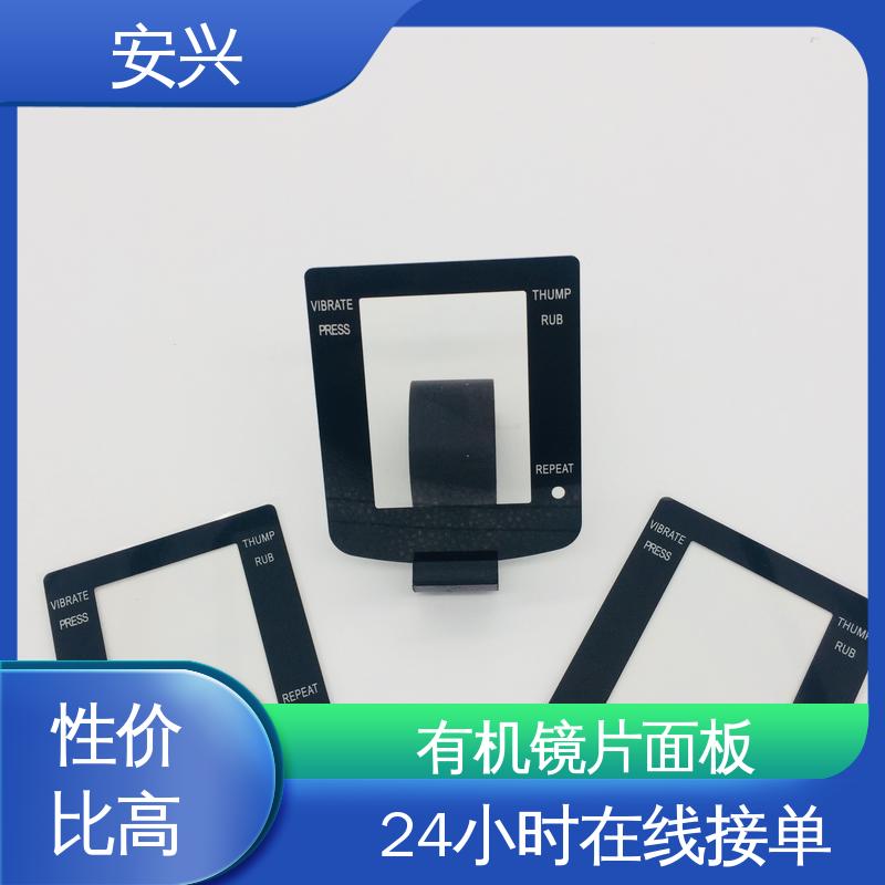 安兴 安全标识 PC薄膜按键贴牌 广泛的运用在眼镜行业中 一站式服务