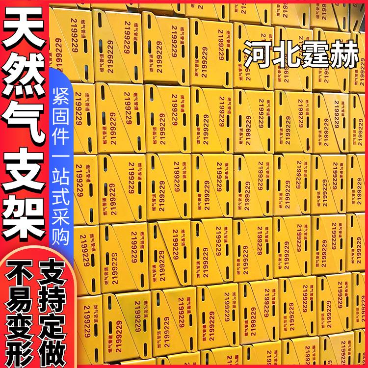  尺寸可定做 U型喷塑燃气消防钢管支架 暖气水管道固定三角架 霆赫