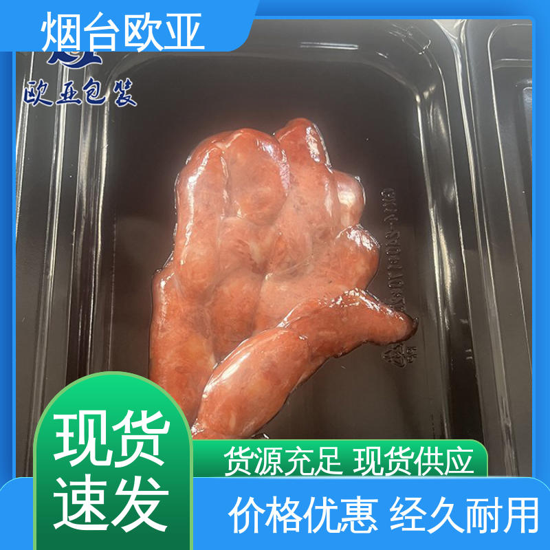 欧亚包装 20年生产经验 低温热封 VOV高阻隔贴体膜 一站式服务