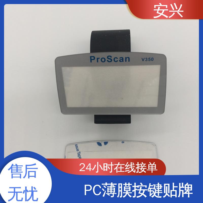 安兴 智能电器 PC薄膜开关按键面板 薄 质量较轻 物流配送