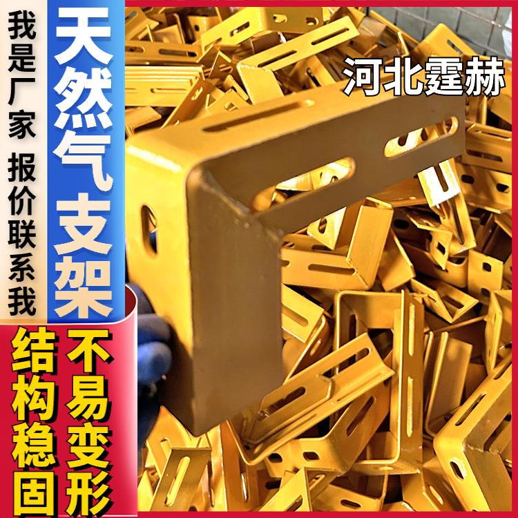 霆赫 耐腐蚀不生锈 电缆管箱托架 喷塑天然气管道固定安装直角架 