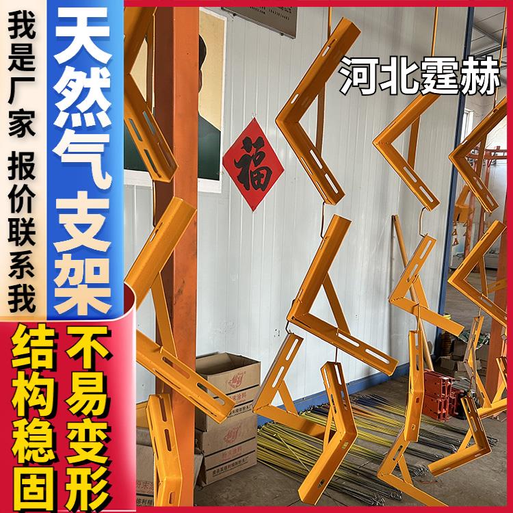 可打孔加工 喷塑黄色天然气管道固定三角架 角钢金属支架 霆赫