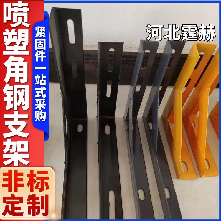 霆赫 可打孔加工 喷塑黄色建筑桥梁天然气管道钢板金属支架
