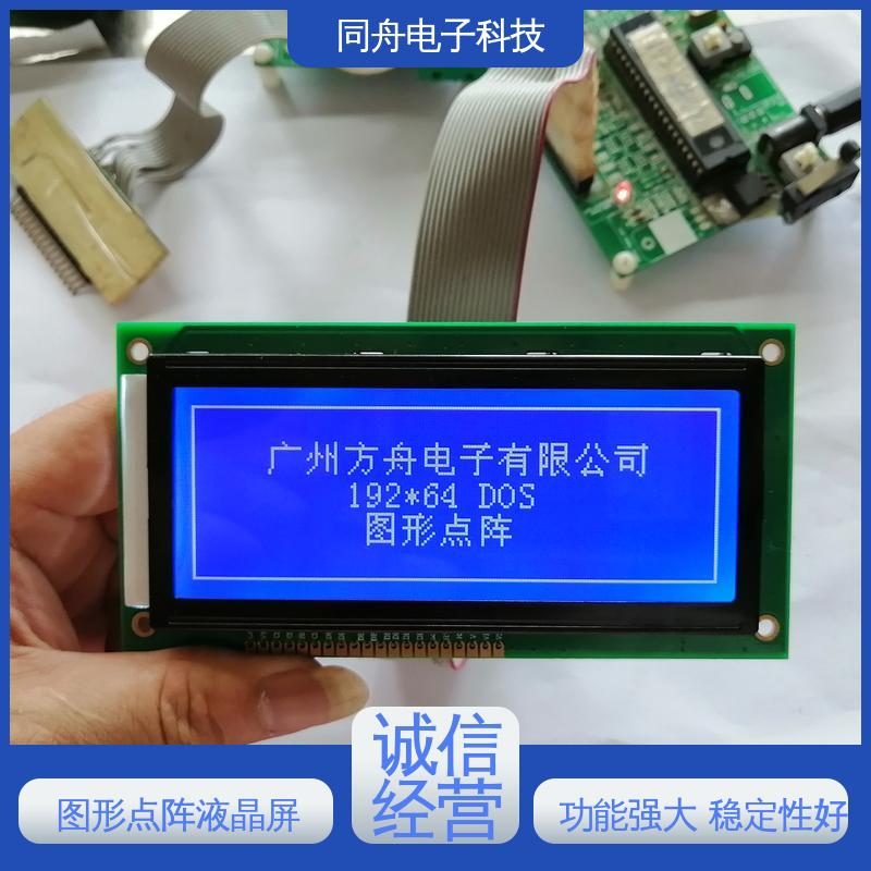 同舟电子 FG19264A 传呼机显示屏 正视透射模式 亮度可调