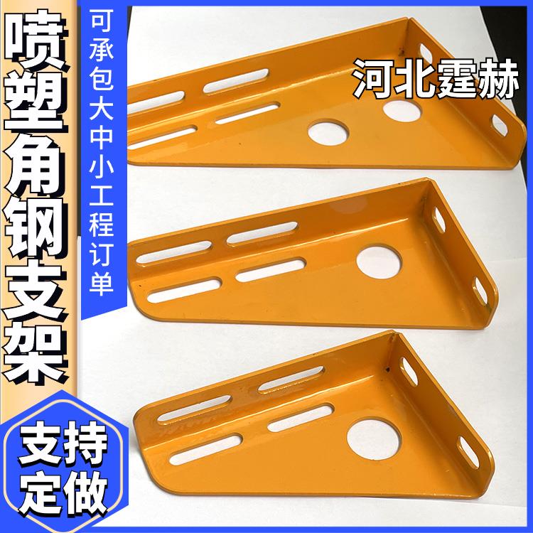 霆赫 可打孔加工 喷塑天燃气管道固定直角三角水管钢管支架