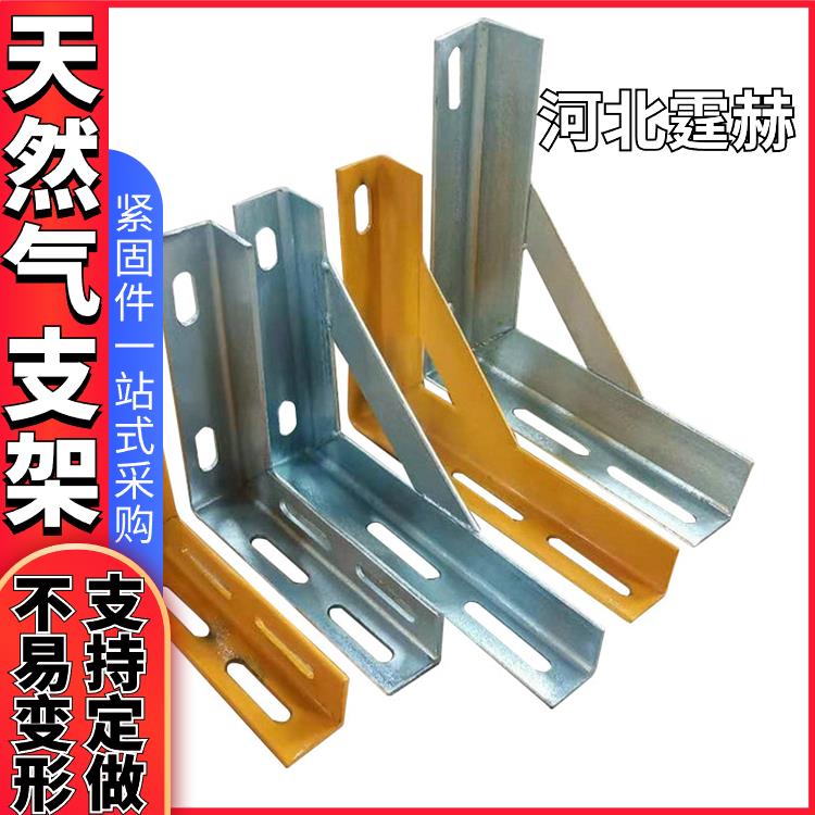 霆赫 厂家直发 户外喷塑天然气角钢三角架墙上悬空加固支架
