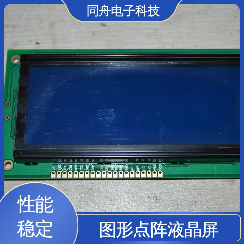 同舟电子 FG19264A 汉字显示屏 用于仪器仪表 稳定性好