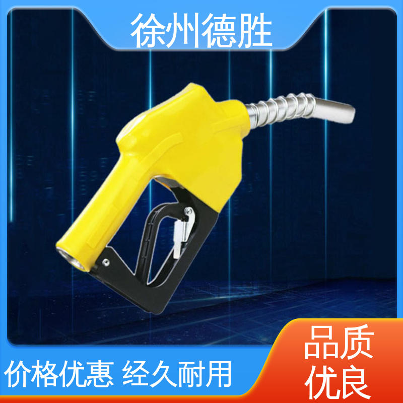 德胜 支持定制 售后维护 加油枪 自封式 加固枪管