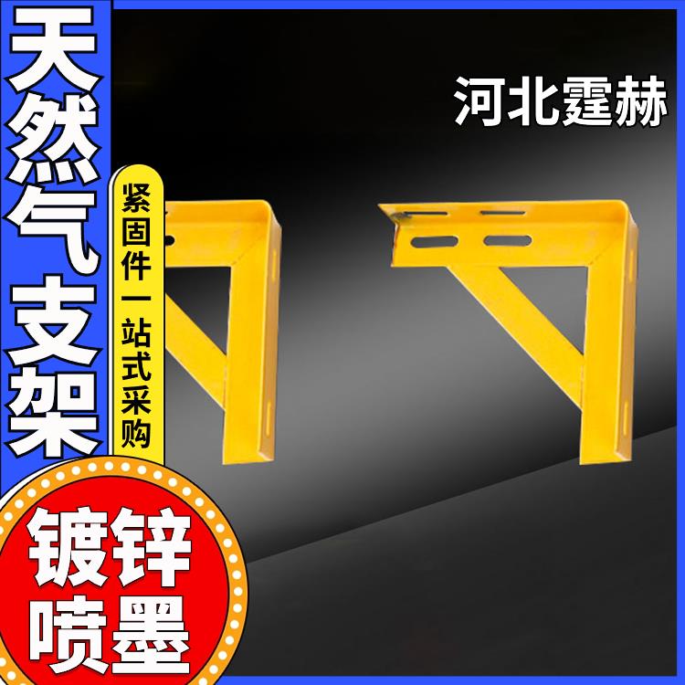 霆赫 厂家直发 天然气加厚角钢层板托置物架 喷塑消防管道支架