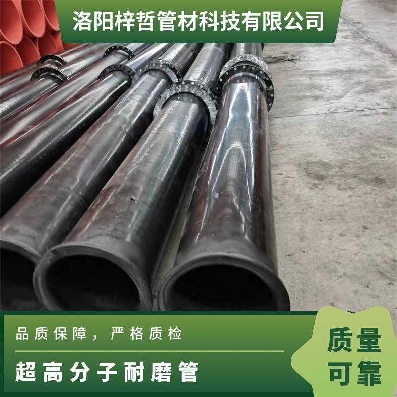 一级UHMWPE超高管 光滑 公称压力0.6-2.0MPA 全国供应 超高分子耐磨管