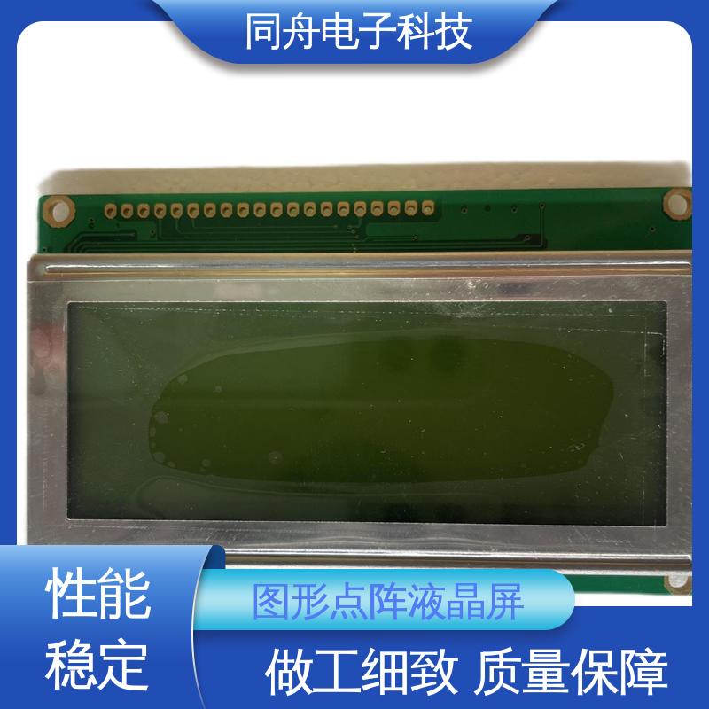 同舟电子 FG19264A 四行汉字显示屏 用于办公自动化 操作简单