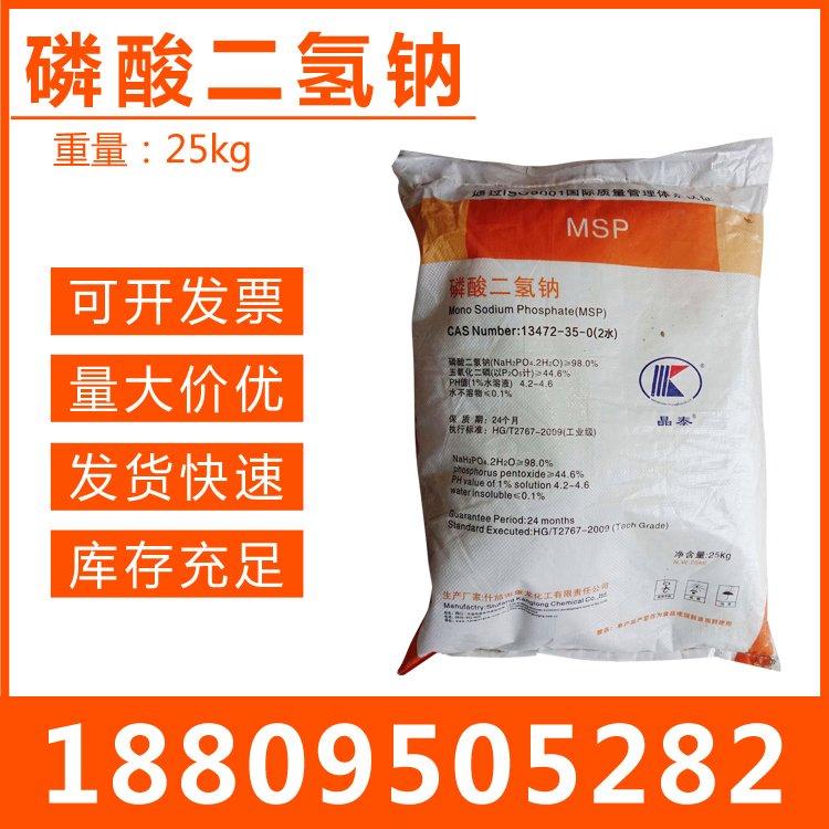 磷酸氢二钠 工业级污水处理印染洗涤 软水剂 水分保湿剂