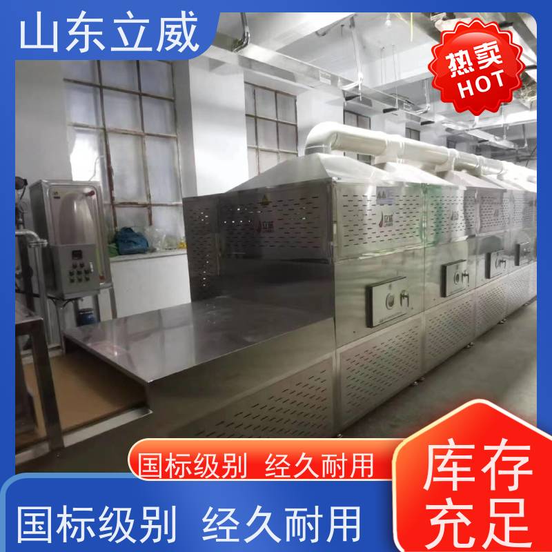 立威 黄豆微波熟化设备 可连续进行 人工成本较低 严选原材 品质放心