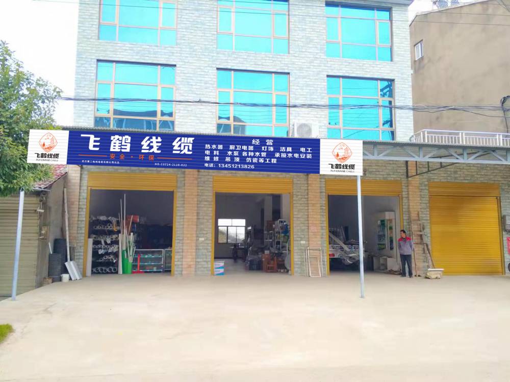 杭州淳安文化店招门头喷绘挂布墙体广告草原白酒见证乡村爱情故事