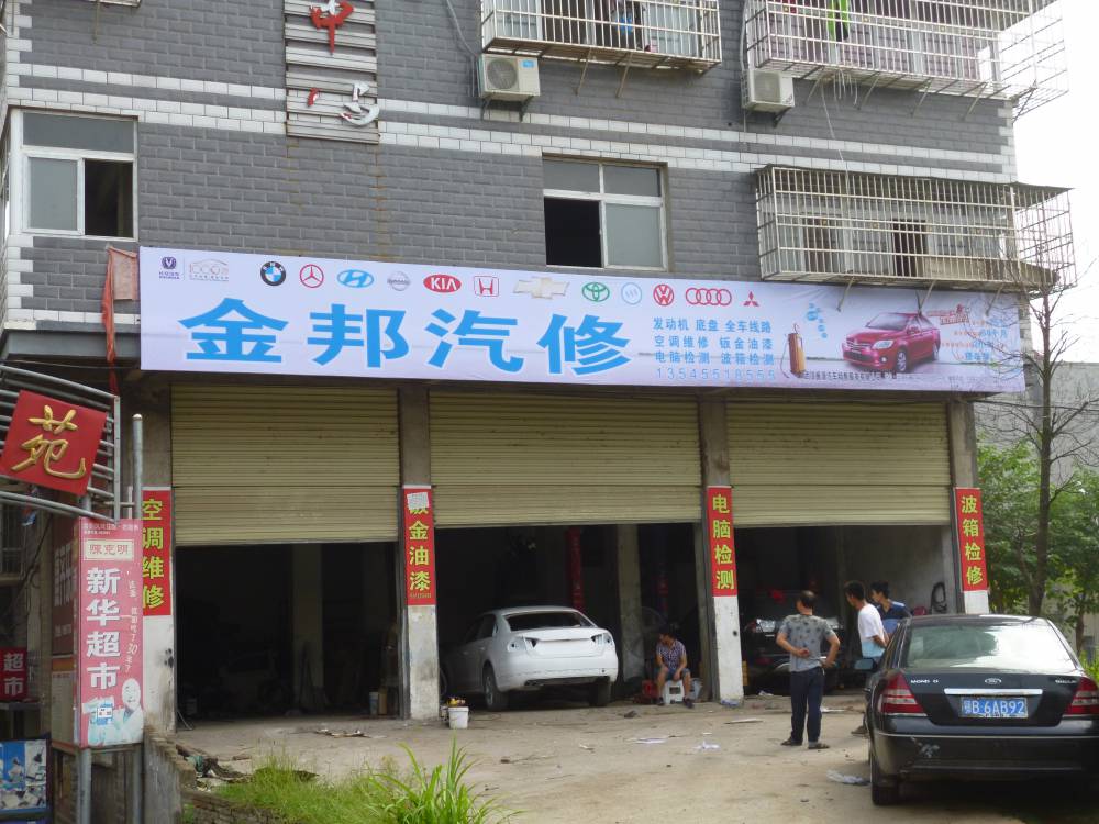 遂宁安居九牧发光字店招门头四川安居Castrol嘉实多广告物料鹅，鹅，鹅曲项向天歌