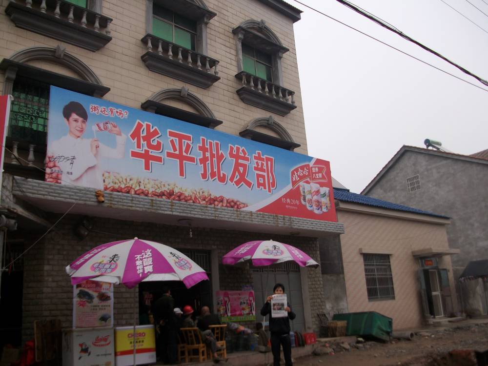 成都龙泉驿***店招门头广告公司四川龙泉驿迈凯轮广告公司中岁颇好道