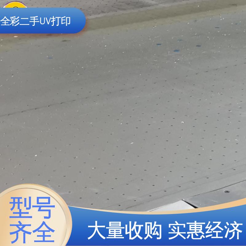  二手uv打印机 噪音小 抗磨损 全国供应 应用广泛
