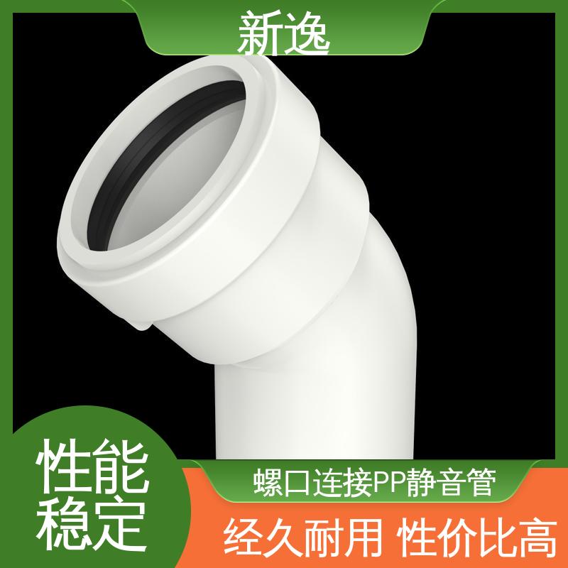 新逸 便携式 压盖柔性承插FRPP静音管 耐高温耐腐蚀 应用广泛