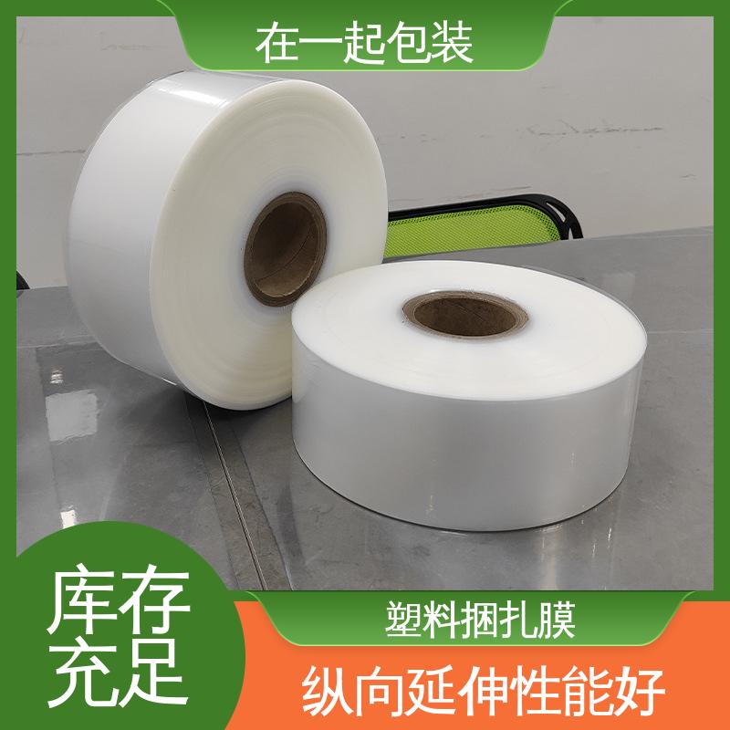 在一起包装 药盒捆包膜 使用方便 经久耐用 长期经营