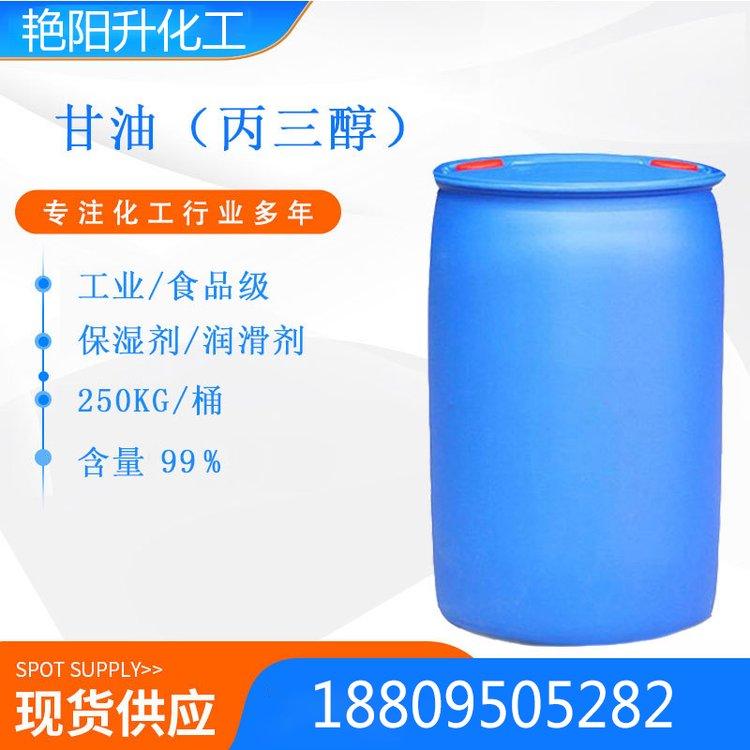 甘油丙三醇 无色透明保湿剂 用作制造环氧树脂 甜澄明黏稠液体无臭