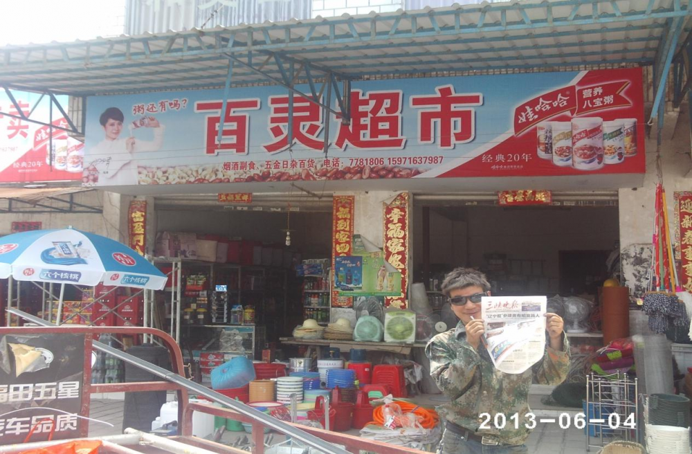 温州龙湾终端店招宣传喷绘挂布墙体广告西凤酒一片市场空间