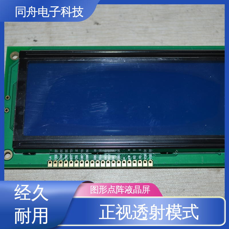 同舟电子 FG19264A 汉字显示屏 用于办公自动化 功耗低