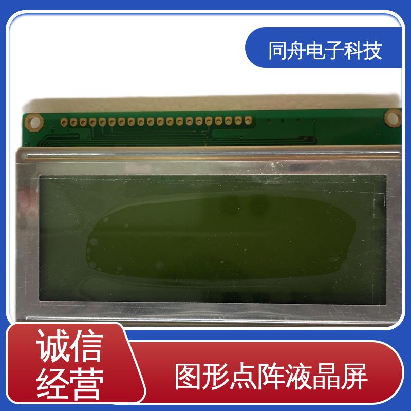 同舟电子 FG19264A 定做液晶屏 接口PIN数20 运行稳定
