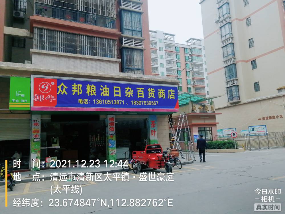 温州永嘉发光字门头店招喷绘挂布墙体广告泰山特曲开一片天地交一生朋友