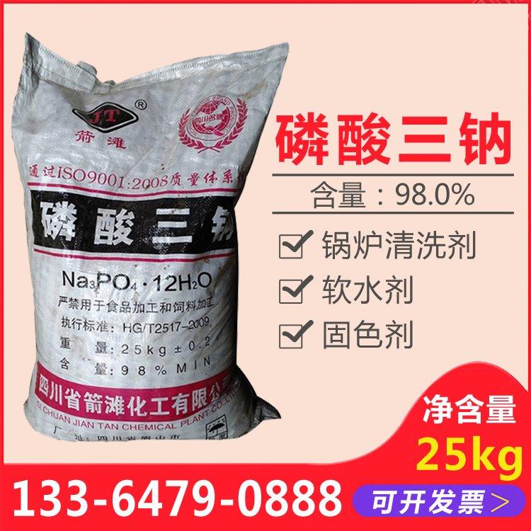 供应磷酸三钠 污水处理 在化工纺织印染造纸发电等行业中